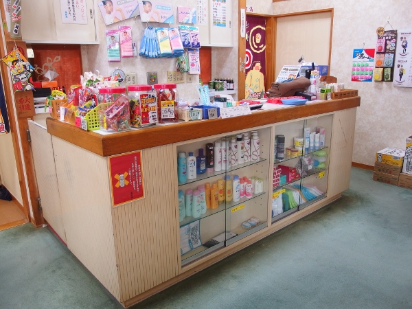 薬師湯
