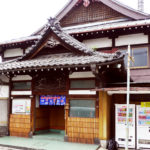 タカラ湯｜足立区 千住元町