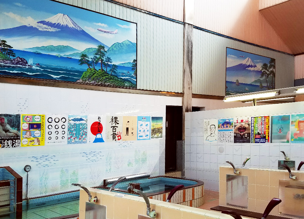 タカラ湯｜足立区 千住元町