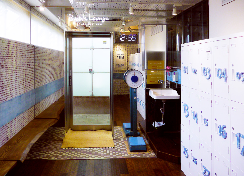 岡田湯|足立区 関原