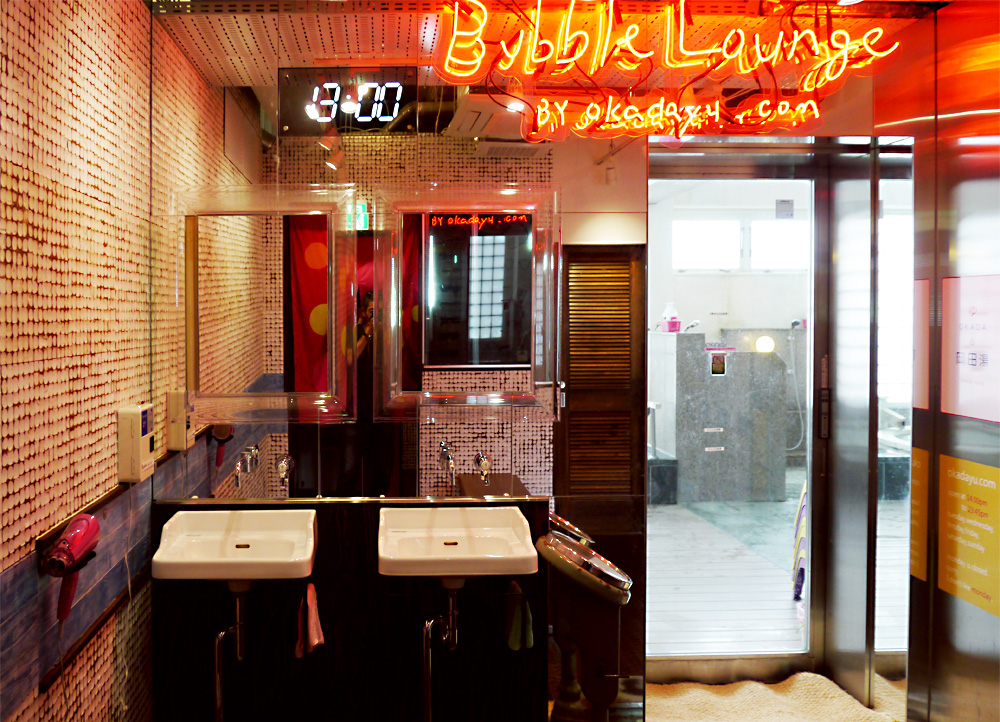 岡田湯|足立区 関原