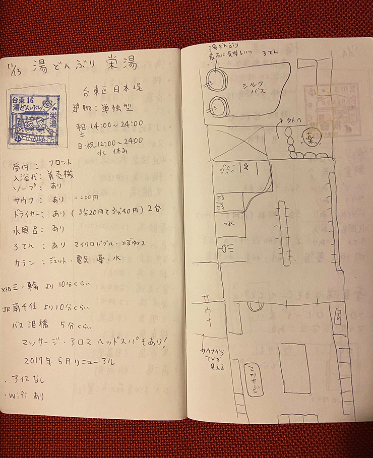2017年から書き続ける銭湯の記録ノート