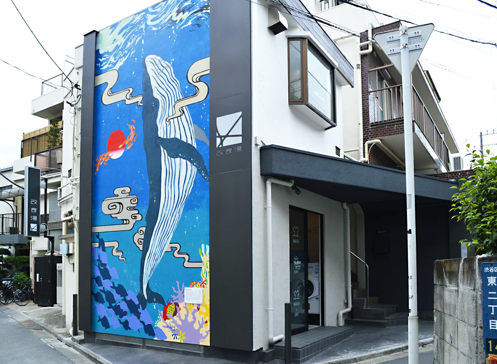 改良湯|渋谷区 東