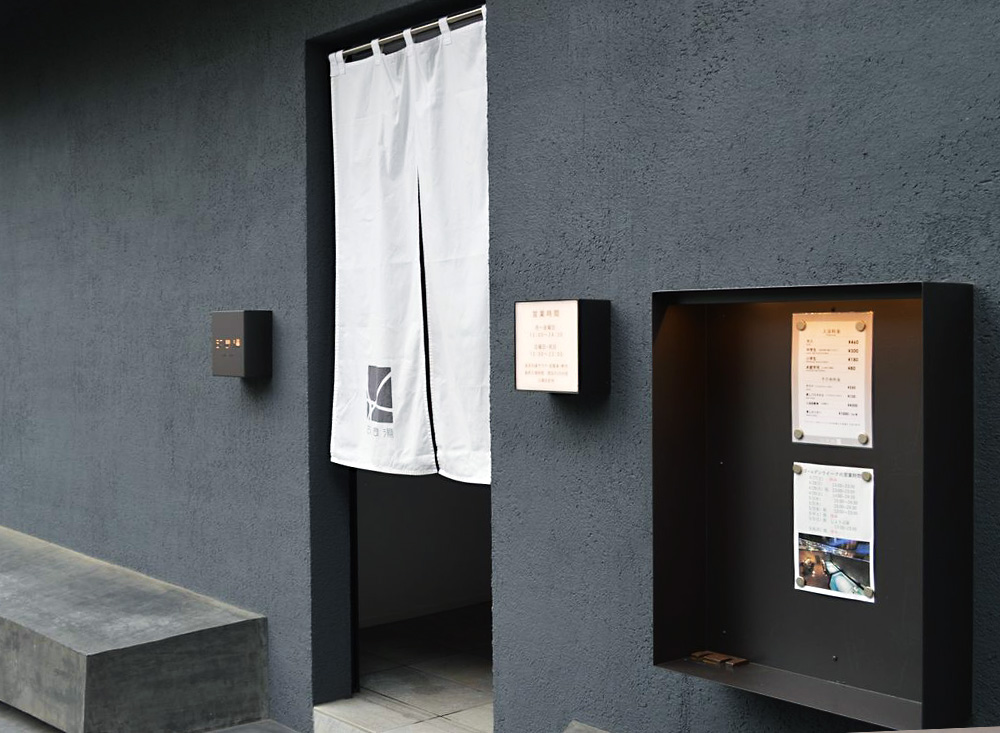 改良湯|渋谷区 東