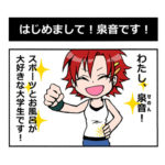 銭湯妖精ユアリーちゃん