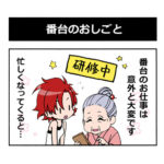 銭湯妖精ユアリーちゃん