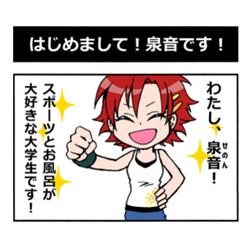 銭湯妖精ユアリーちゃん