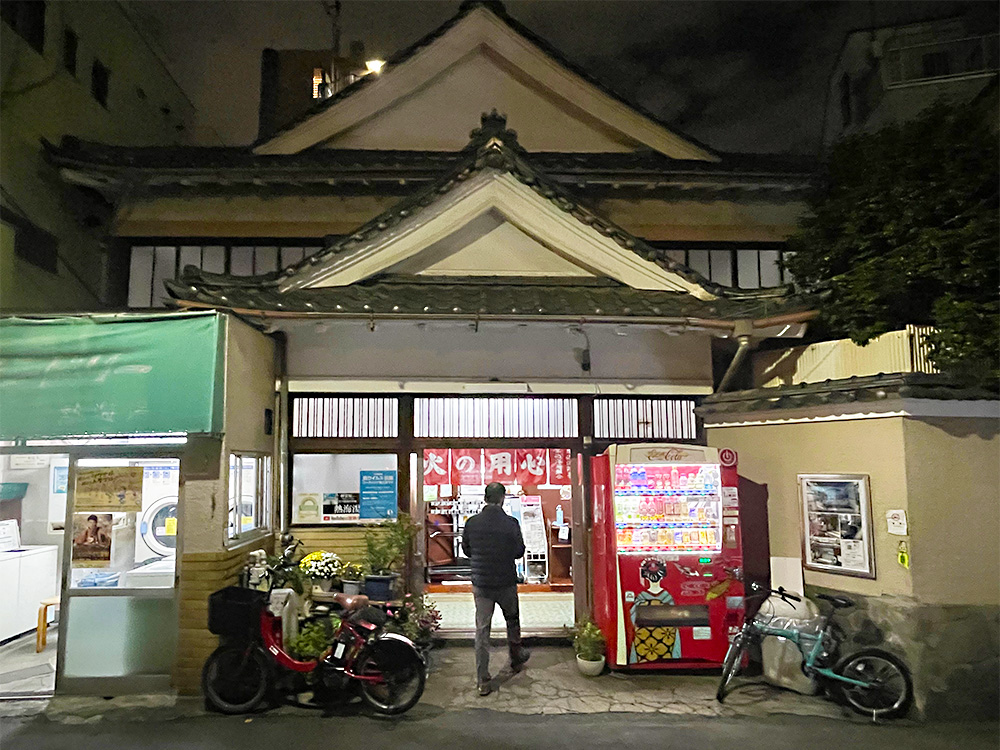 神楽坂で昭和の風情が残る銭湯を楽しむ